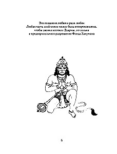 Būt šeit un tagad. Kulta grāmata, kas atklāja pasaulei Indijas gudrību un meditāciju