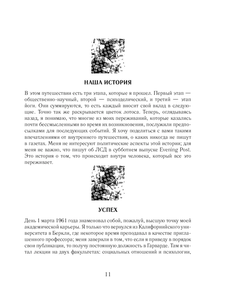 Būt šeit un tagad. Kulta grāmata, kas atklāja pasaulei Indijas gudrību un meditāciju