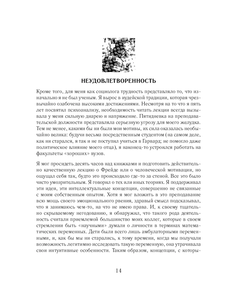 Būt šeit un tagad. Kulta grāmata, kas atklāja pasaulei Indijas gudrību un meditāciju