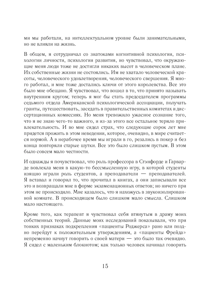 Būt šeit un tagad. Kulta grāmata, kas atklāja pasaulei Indijas gudrību un meditāciju