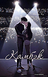 Kambēks