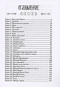 Izvēle. Vilka kāzas