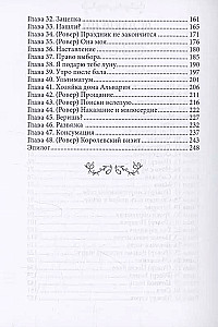 Izvēle. Vilka kāzas