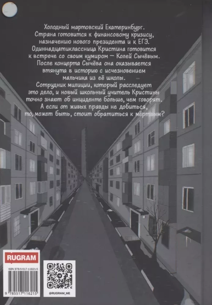 Zēns, kurš nomira