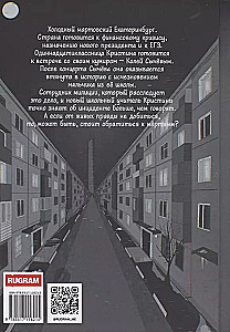 Zēns, kurš nomira