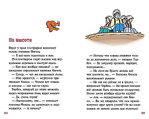 Конни в летнем лагере
