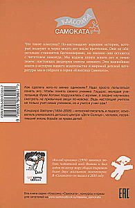 Zaķa skatījums