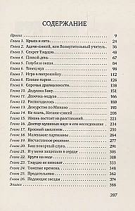 Zaķa skatījums