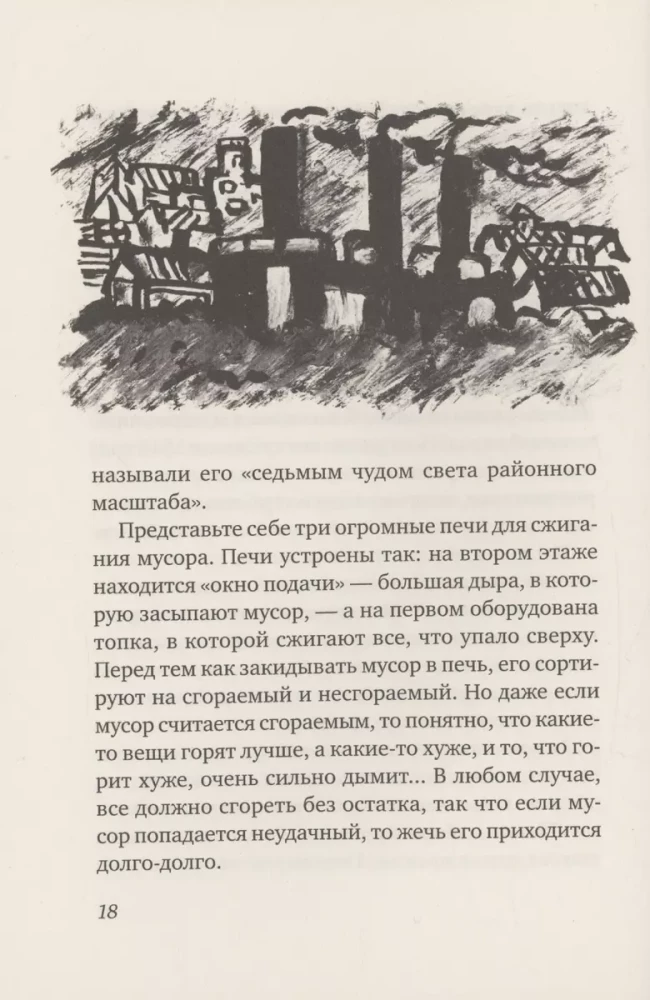 Zaķa skatījums