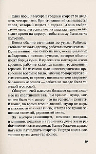 Zaķa skatījums