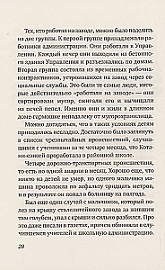 Zaķa skatījums