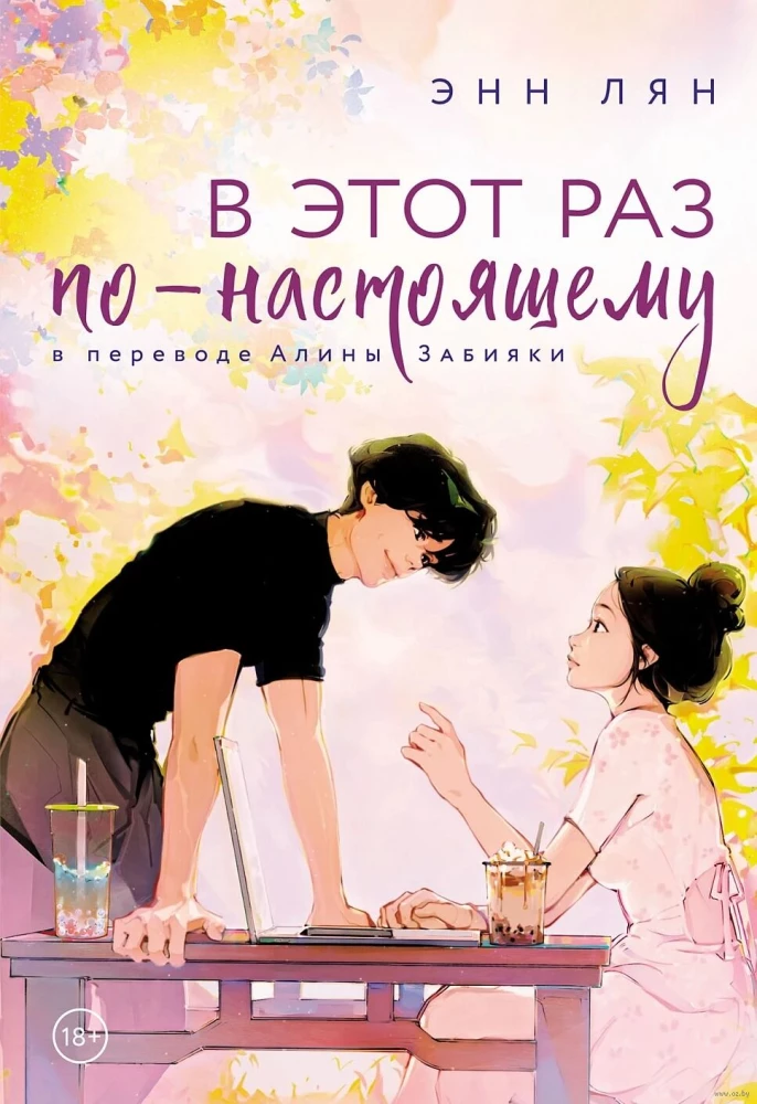 Šoreiz patiesi