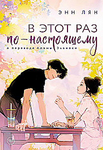 Šoreiz patiesi