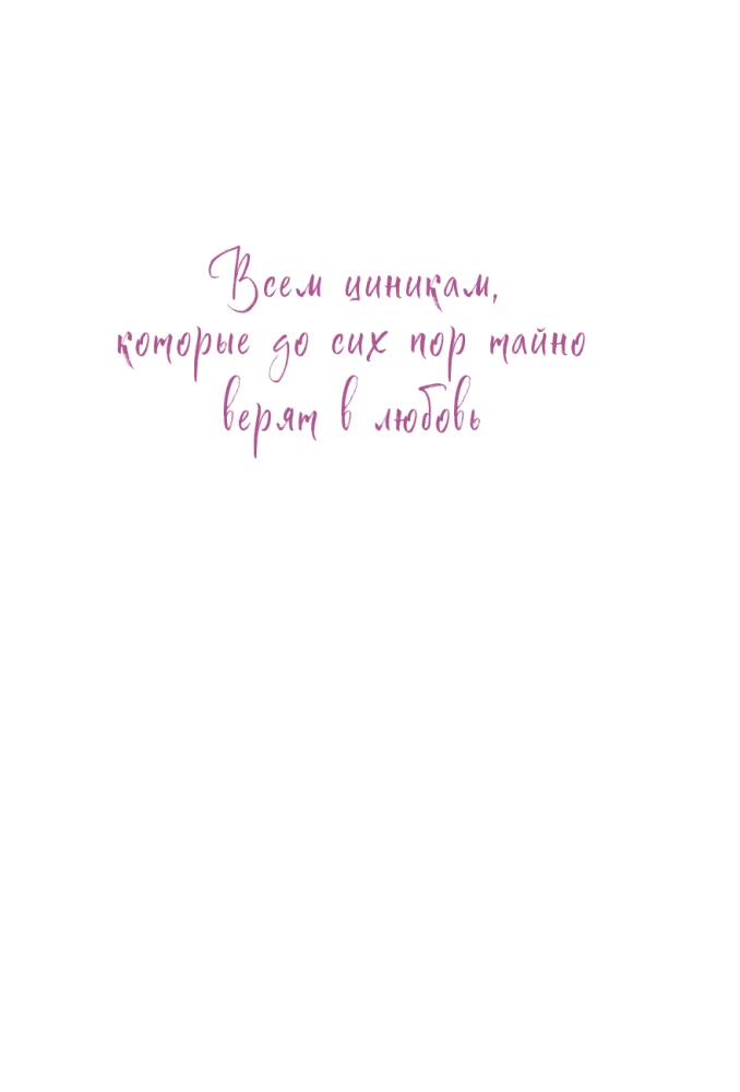 Šoreiz patiesi