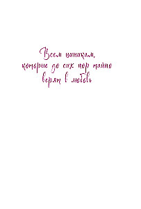Šoreiz patiesi