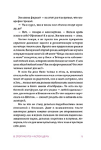 Šoreiz patiesi
