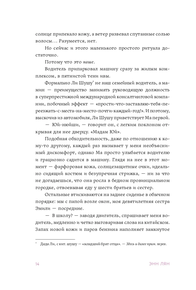 Šoreiz patiesi