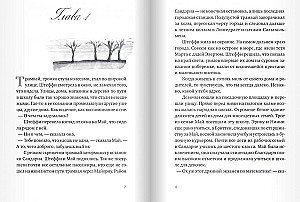 Jūras dziļums. Atklātā jūra. 2. sējums