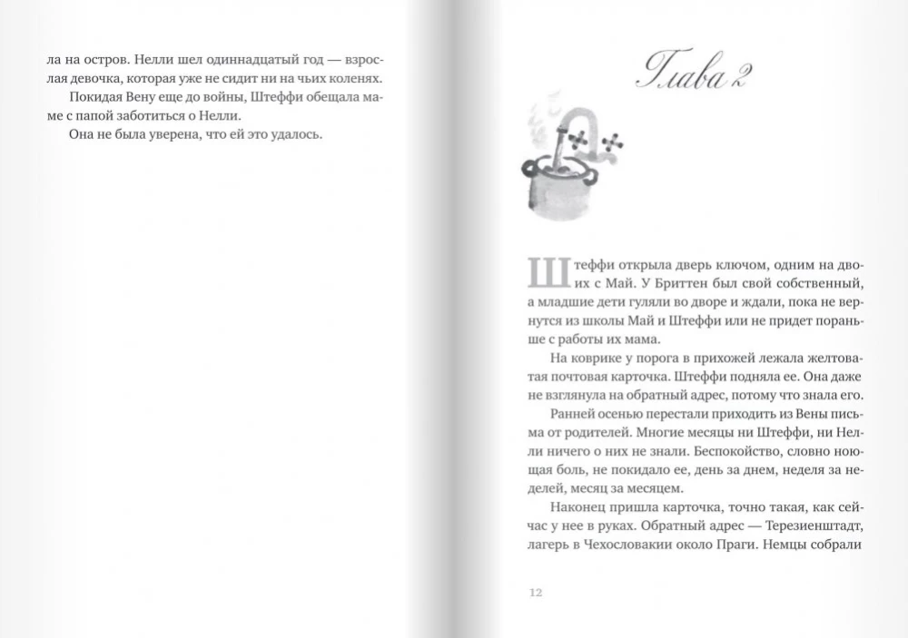 Jūras dziļums. Atklātā jūra. 2. sējums