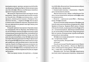 Jūras dziļums. Atklātā jūra. 2. sējums