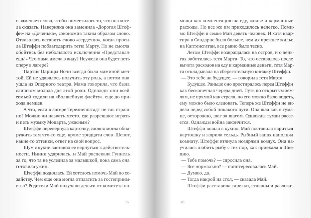 Jūras dziļums. Atklātā jūra. 2. sējums