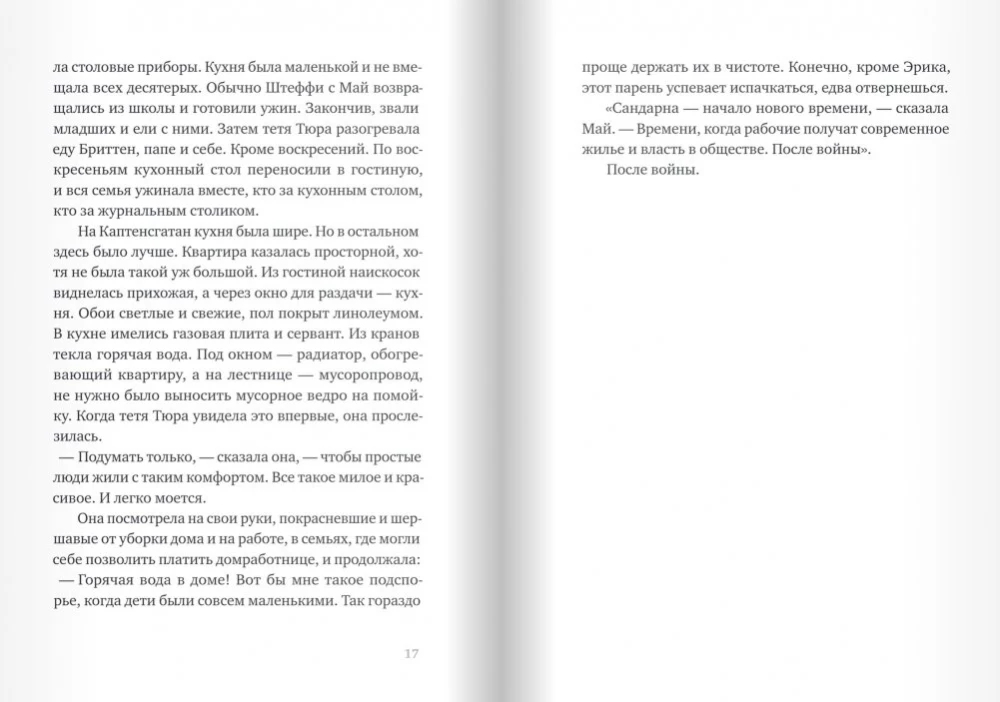 Jūras dziļums. Atklātā jūra. 2. sējums