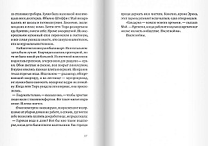 Jūras dziļums. Atklātā jūra. 2. sējums