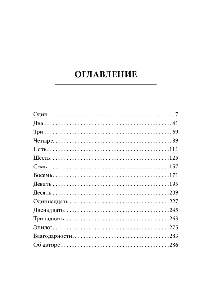 Svešinieks glābšanas laivā