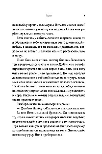 Svešinieks glābšanas laivā