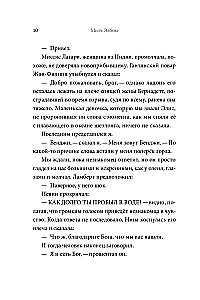 Svešinieks glābšanas laivā