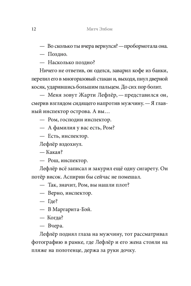 Svešinieks glābšanas laivā