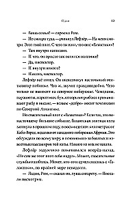 Svešinieks glābšanas laivā