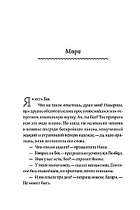Svešinieks glābšanas laivā