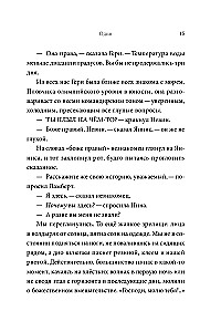 Svešinieks glābšanas laivā