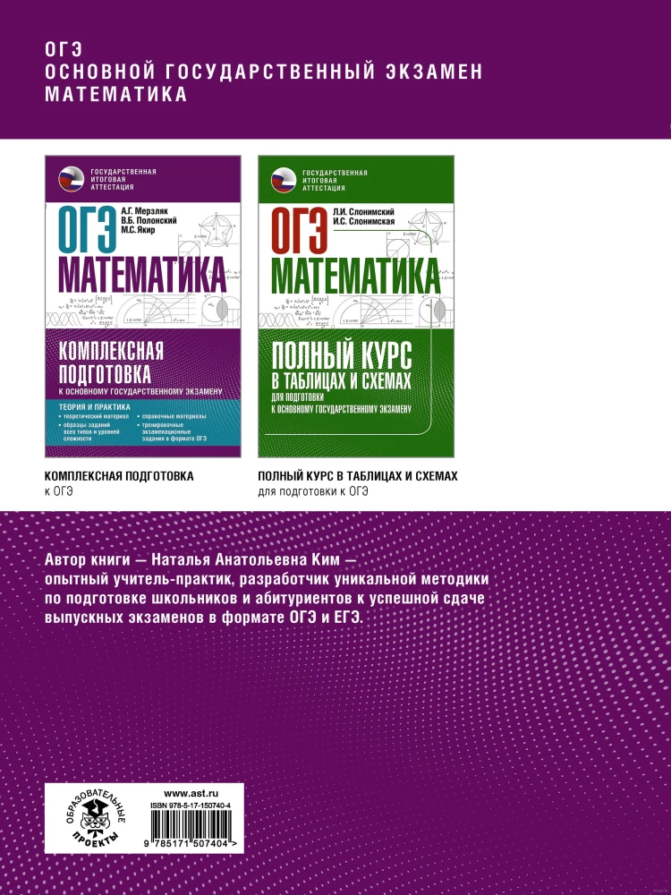 Matemātika. Liels superkrājums sagatavošanai valsts eksāmenam