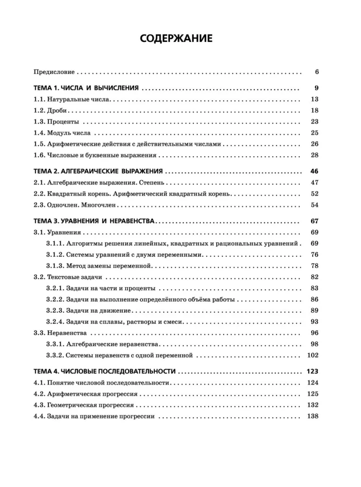 Matemātika. Liels superkrājums sagatavošanai valsts eksāmenam