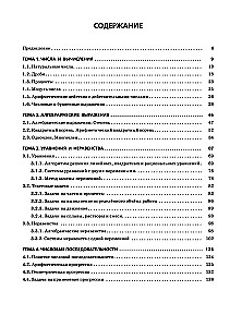Matemātika. Liels superkrājums sagatavošanai valsts eksāmenam