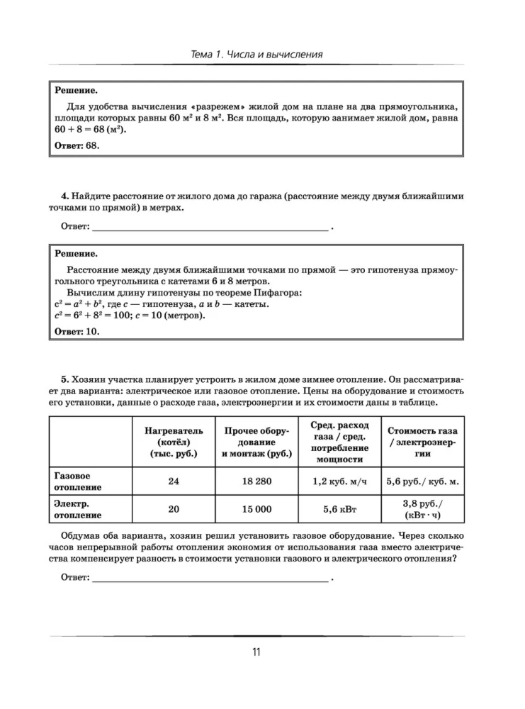 Matemātika. Liels superkrājums sagatavošanai valsts eksāmenam