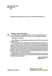 Angļu valoda. Aizraujošs lasīšanas trenažieris