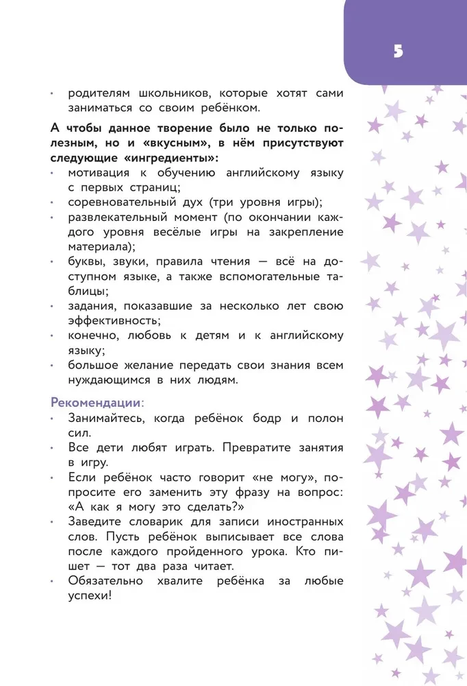 Angļu valoda. Aizraujošs lasīšanas trenažieris