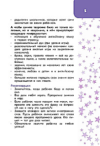 Angļu valoda. Aizraujošs lasīšanas trenažieris