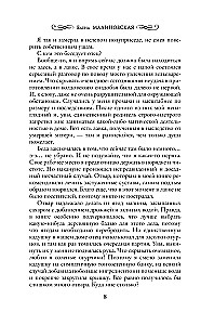 Raganas stāsti. Iekritusi, ragana!