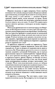 Raganas stāsti. Iekritusi, ragana!