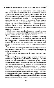 Raganas stāsti. Iekritusi, ragana!