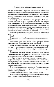 Raganas stāsti. Iekritusi, ragana!