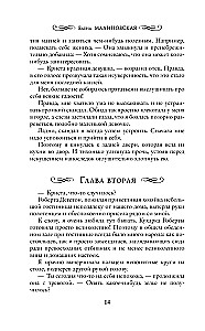 Raganas stāsti. Iekritusi, ragana!