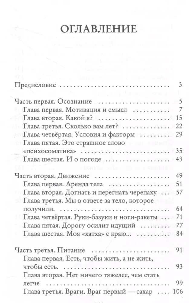 Dzīvot simts gadus?! Viegli!