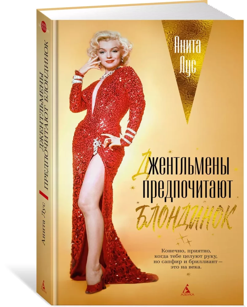 Džentlmeņi dod priekšroku blondīnēm