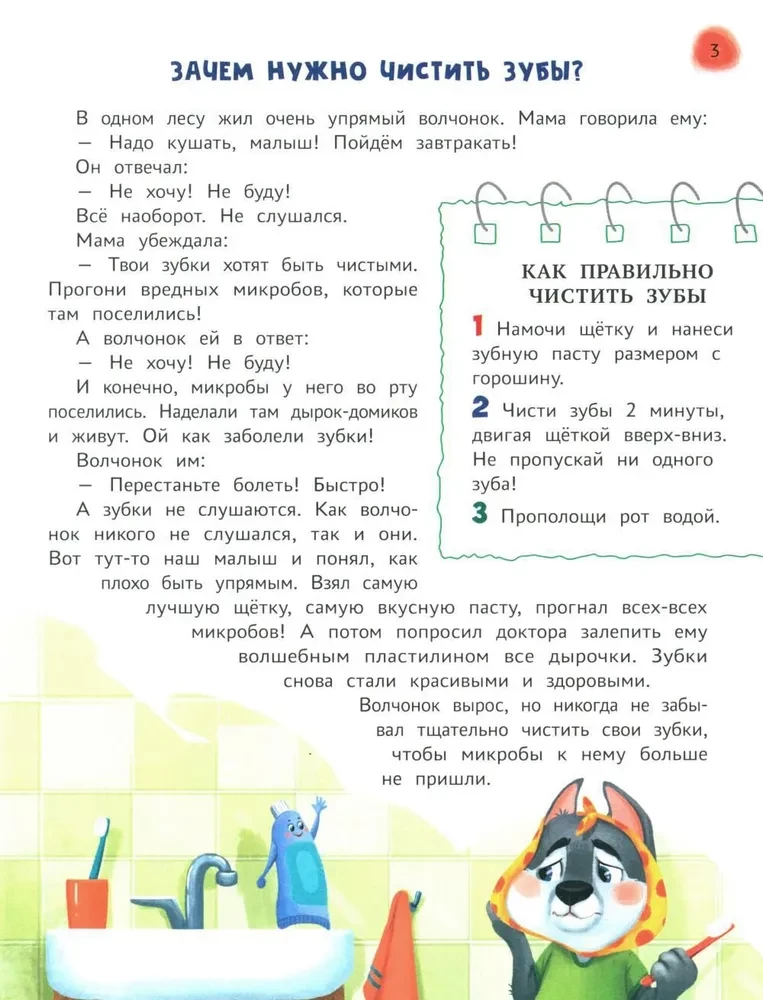 Pasakains mācību grāmata pirmsskolniekam. Visnoderīgākās prasmes