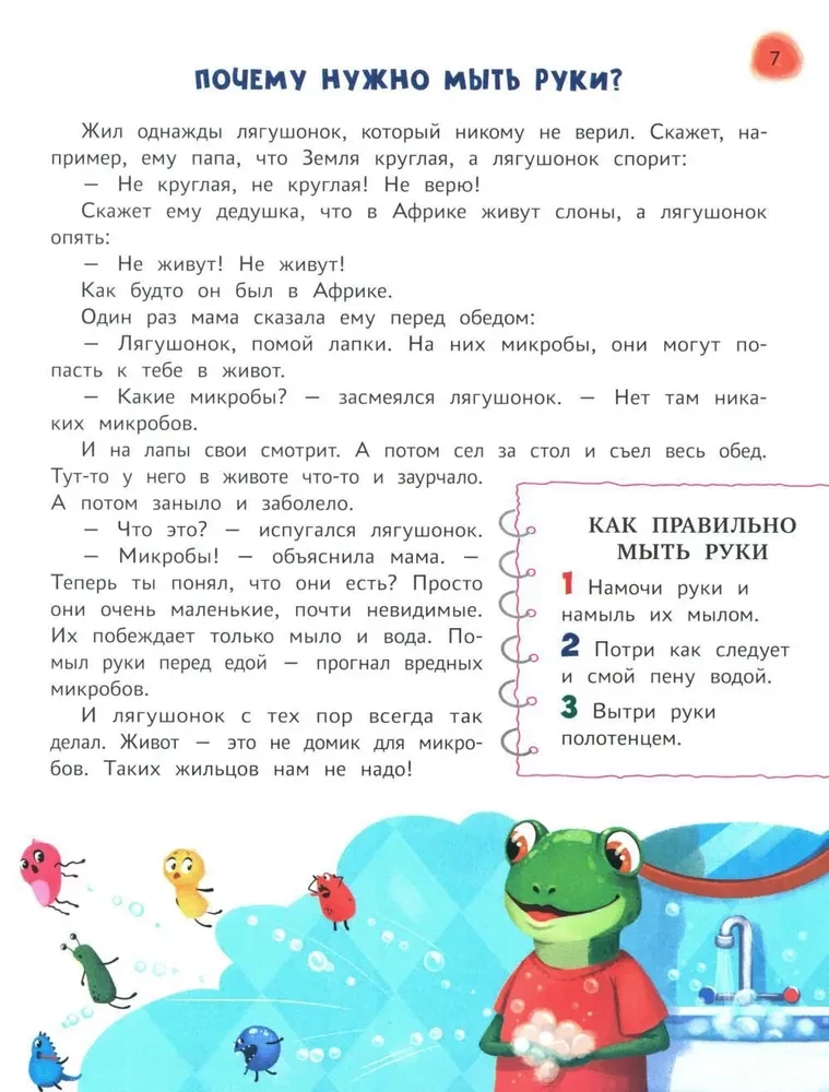 Pasakains mācību grāmata pirmsskolniekam. Visnoderīgākās prasmes